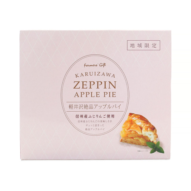 軽井沢絶品アップルパイ