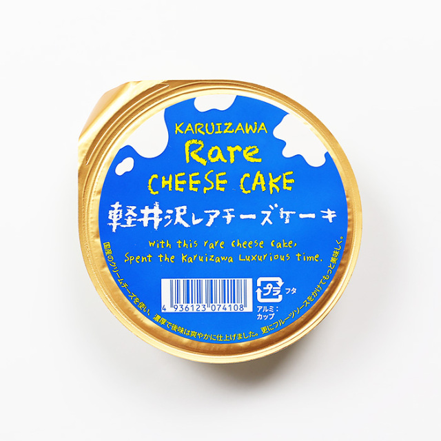 軽井沢レアチーズケーキ