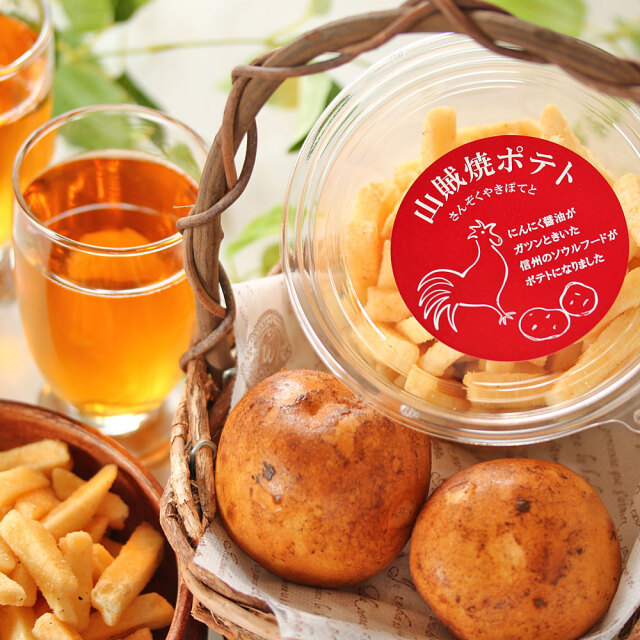 山賊焼きポテト
