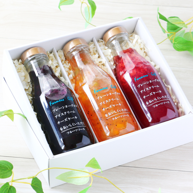 フルーツソース大瓶3本セット