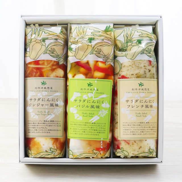 サラダにんにく（袋入）３種セット