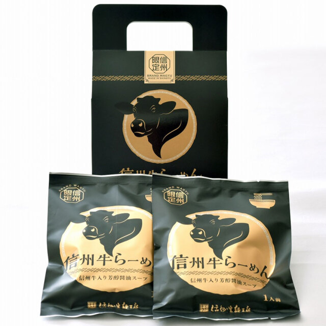 信州牛らーめん
