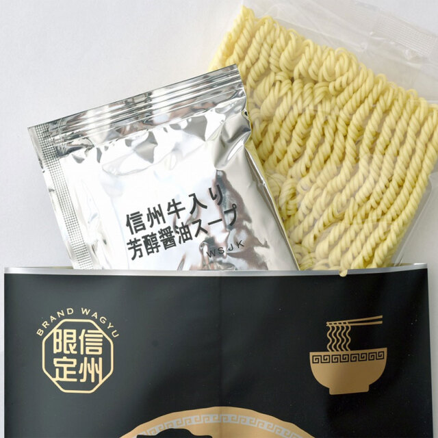 信州牛らーめん1人前