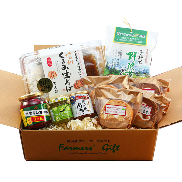 yu♥グッズ詰め合わせセット 信州ぎゅぎゅっと詰め合わせ 軽井沢ファーマーズギフト