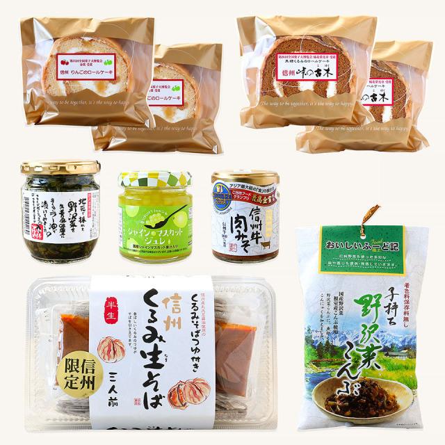 信州ぎゅぎゅっと詰め合わせ