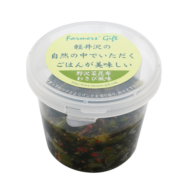 野沢菜昆布わさび風味【冷蔵品】