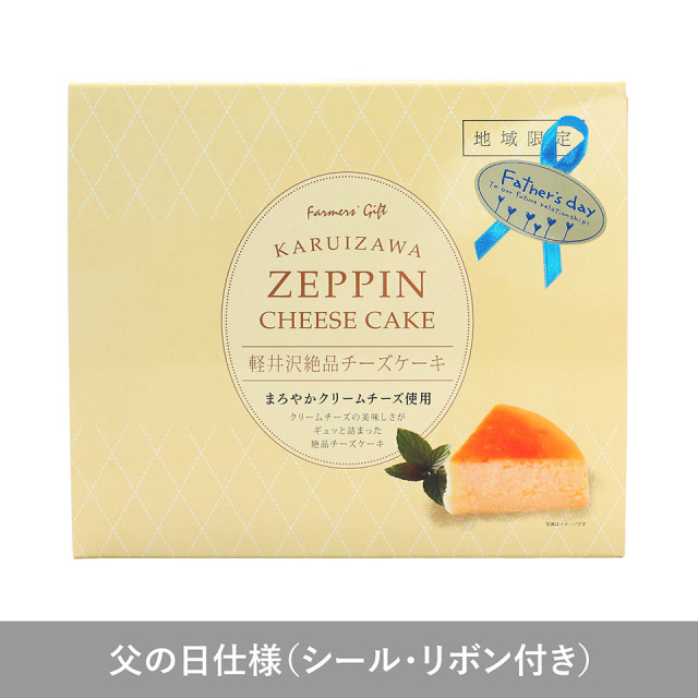 チーズケーキ　父の日仕様