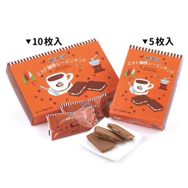 ミカド珈琲商会監修のもと、株式会社タカチホにて開発された軽井沢のご