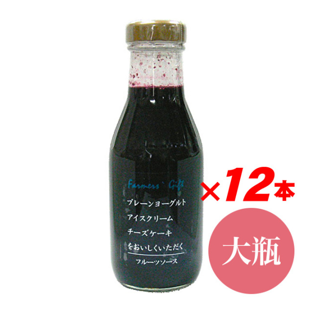 フルーツソース大瓶おまとめ12本
