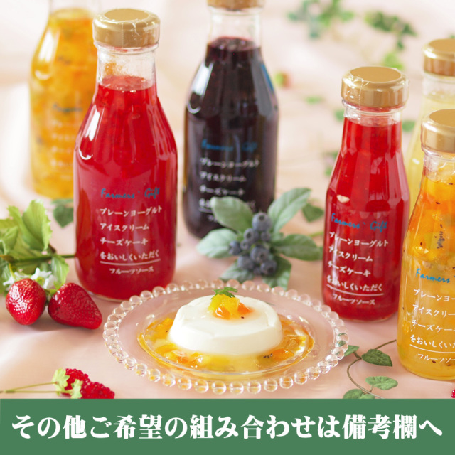 フルーツソース大瓶おまとめ12本