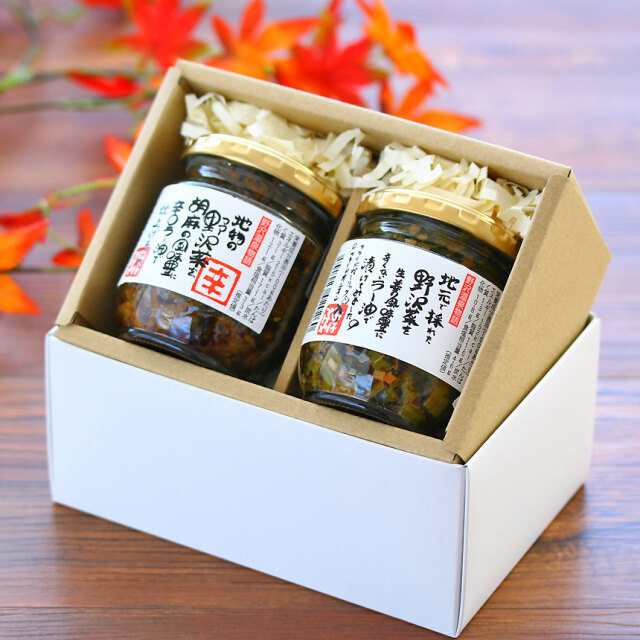 野沢菜ラー油・辛口2個セット