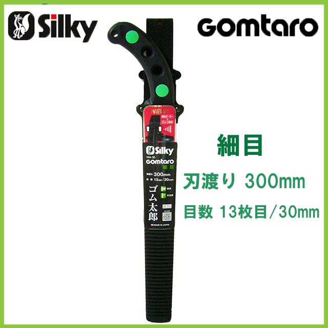 【シルキー】ゴム太郎 細目 300mm【No.104－30】