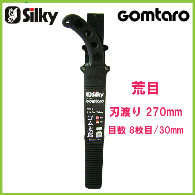 【シルキー】ゴム太郎 荒目 270mm【No.102－27】