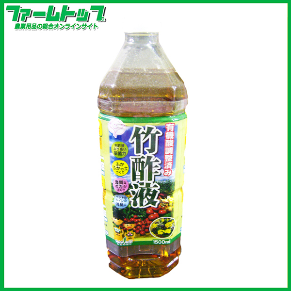 活力剤 竹酢液 1500ml 有機酸調整済み 農家のお店 ファームトップ 農機具 農薬 肥料 農業資材 ガーデニング用品の通販