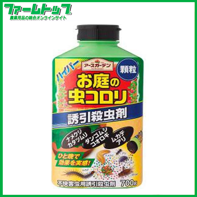 アースガーデン ハイパーお庭の虫コロリ 誘引殺虫剤 700g 農家のお店 ファームトップ 農機具 農薬 肥料 農業資材 ガーデニング用品の通販