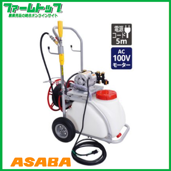【法人様配送限定・個人宅配送不可】【メーカー直送品】麻場　アサバ　ASABA「ミニタン」30Lタンク車付き動力噴霧機　電気式　AT-31MPM　AC/100Vモーター【代引き不可】