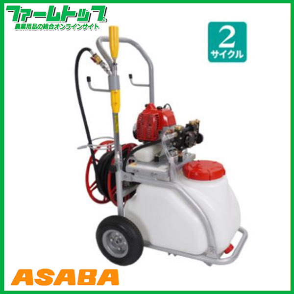【法人様配送限定・個人宅配送不可】【メーカー直送品】麻場　アサバ　ASABA「ミニタン」　AT-300S2M　タンク付き動力噴霧機セット　 2サイクルエンジン+30Lタンク車【代引き不可】