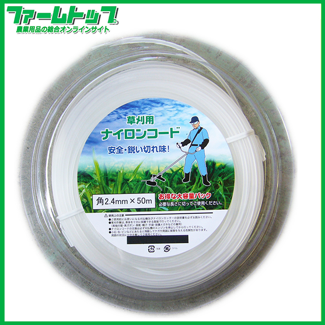 【三洋テグス】正四角形　汎用コード2.4mm×50m【安全・鋭い切れ味!!】