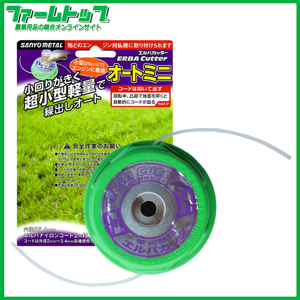 【叩き出し自動繰り出し方式】エルバカッター　オートミニ【超小型軽量】