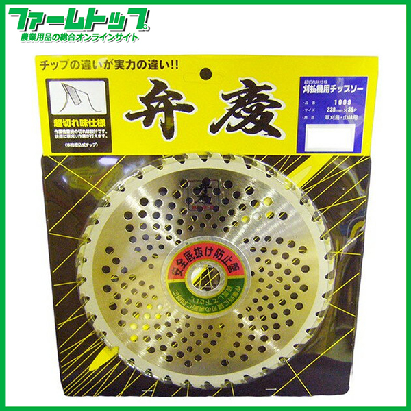 【超切れ味仕様】弁慶　チップソー　230×36P 【本格派埋め込みチップ】