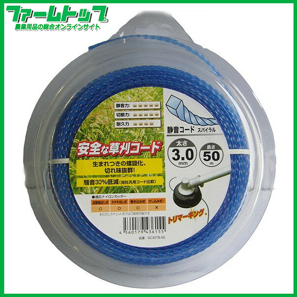 【トリマーキング】静音コードスパイラル3.0mm×50m