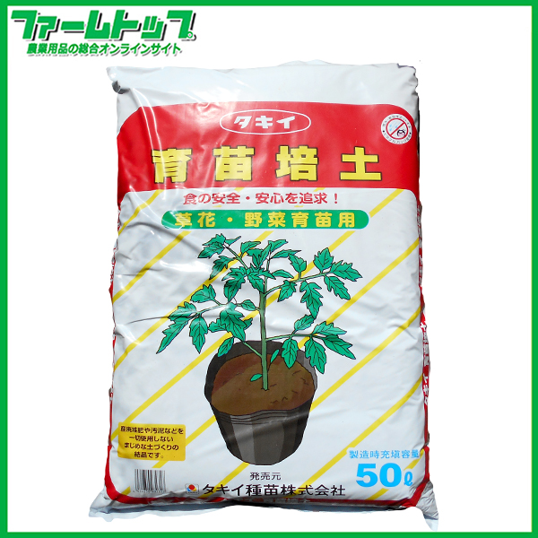 タキイ種苗　育苗培土　50Ｌ