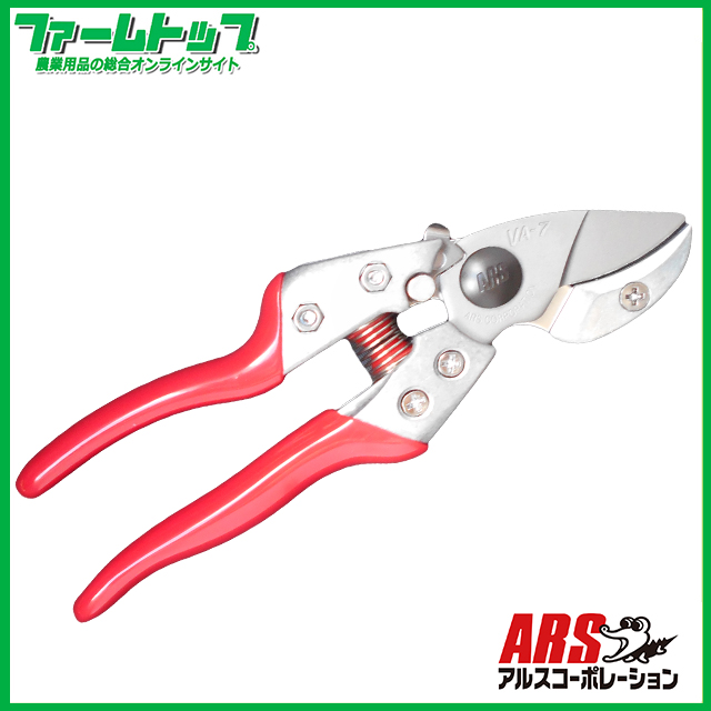 アルス アンビル式剪定鋏　VA-7Z