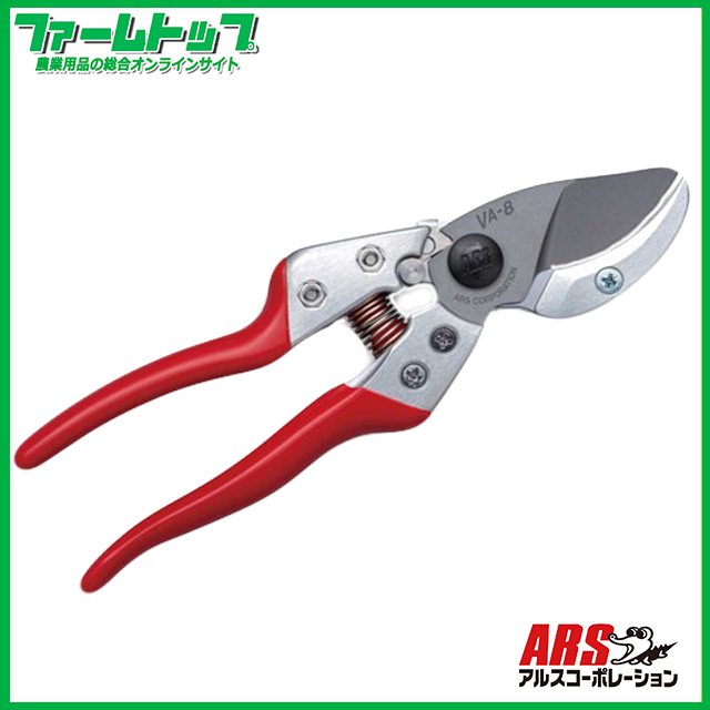 アルス アンビル式剪定鋏　VA-8Z