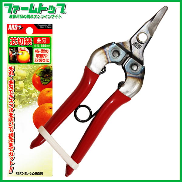 アルス　芯切鋏　曲刃155mm 310-D-K-BP　
