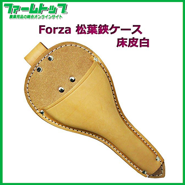 【Forza】松葉鋏ケース　【FZ-65】