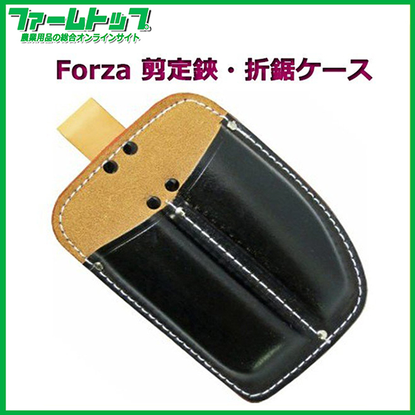 【Forza】剪定鋏・折鋸ケース　【FZ-68】