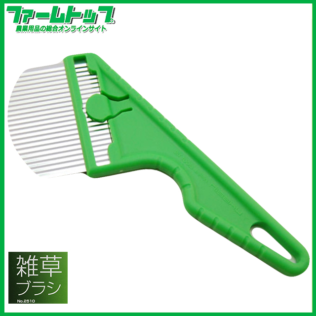 富田刃物　仁作 雑草ブラシ  No2510