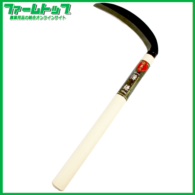 KENOH 優良品　うす鎌　180ｍｍ　83340