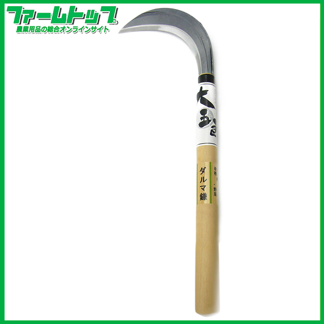 大五郎　だるま鎌　38479