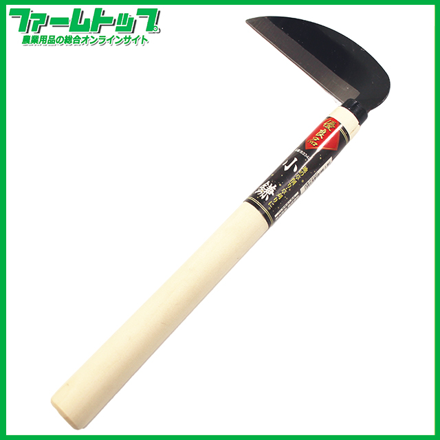 KENOH 優良品　小鎌　83342