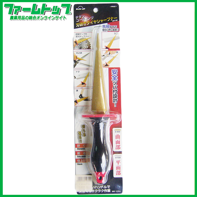 SUN UP 刃研ぎダイヤモンドシャープナー チタンコーティング DST-26 15354