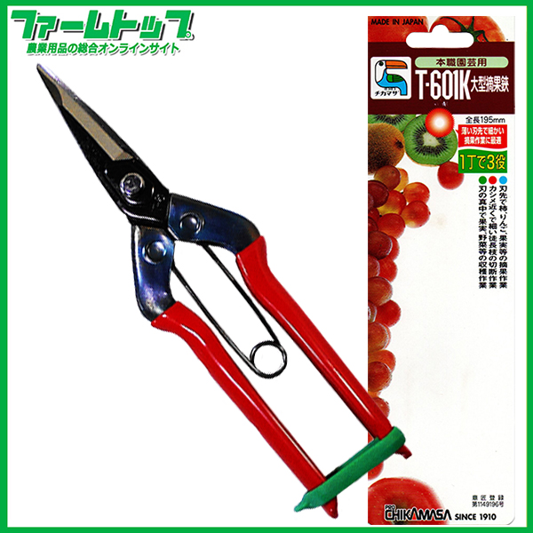 近正　大型摘果鋏　Ｔ-601Ｋ