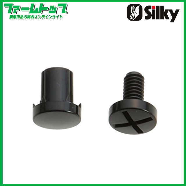 シルキーゴム太郎　ネジ　1ペアー　No.102-11