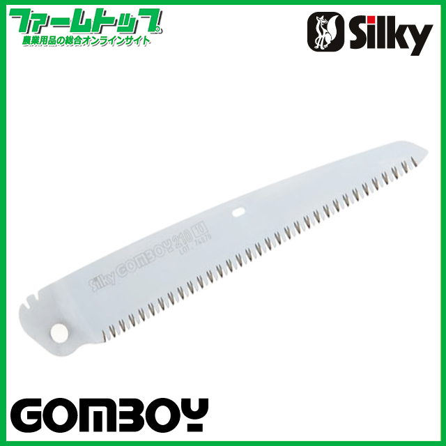 シルキーゴムボーイ　ゴムボーイセブン用　替刃　210mm　万能目　No.122-21