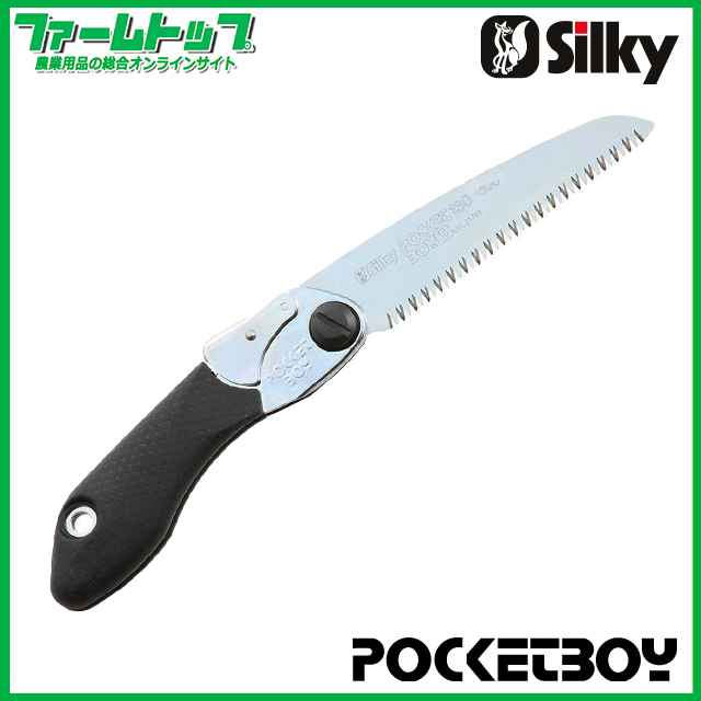 シルキーポケットボーイ　替刃式折込鋸　130mm 万能目340-14　