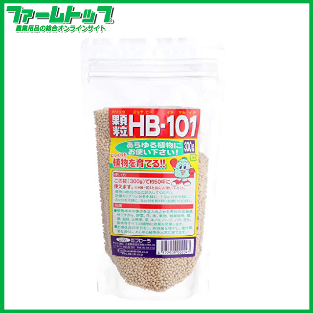 hb 101 顆粒 300g 天然植物活力剤 農家のお店 ファームトップ 農機具 農薬 肥料 農業資材 ガーデニング用品の通販 hb 101 顆粒 300g 天然植物活力剤 農家のお店 ファームトップ 農機具 農薬 肥料 農業資材 ガーデニング用品の通販