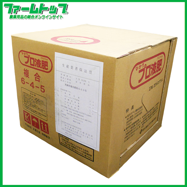 アミノ酸有機液肥　ひかりプロ液肥　20kg　複合6-4-5