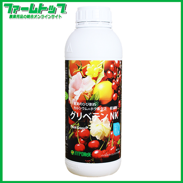 裂果軽減・ホウ素・カルシウム補給剤　グリベテン1Ｌ
