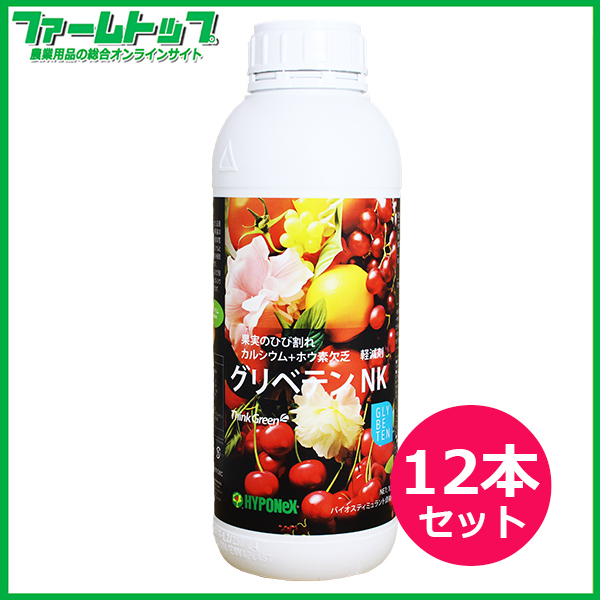 裂果軽減・ホウ素・カルシウム補給剤　グリベテン1Ｌ×12本セット