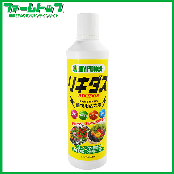 植物活力剤　ハイポネックス　リキダス　450ｍｌ