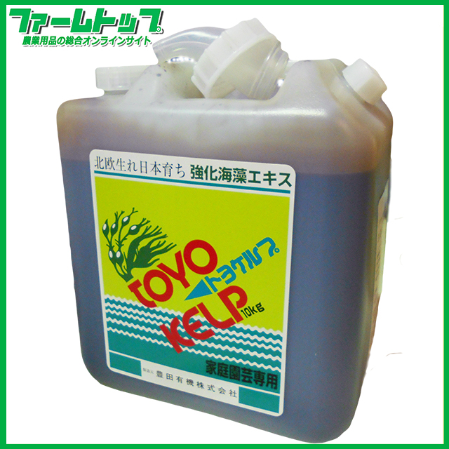 【北欧産海藻で作った有機液肥】トヨケルプ　10ｋｇ