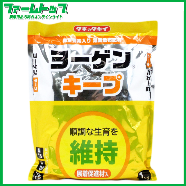 微量要素入り葉面散布肥料　ヨーゲンキープ　1ｋｇ