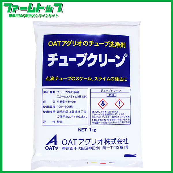 【チューブ用スケール・スライム洗浄剤】チューブクリーン　1kg OATアグリオ