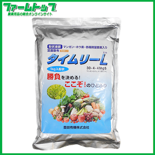 【粉状液肥】タイムリーＬ　30-4-4　 1kg