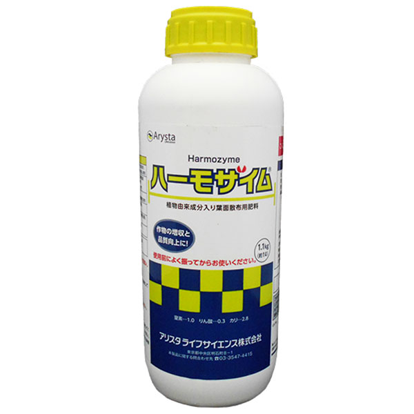 植物由来成分入り葉面散布用液体肥料　ハーモザイム　1L(正味重量1.1kg)